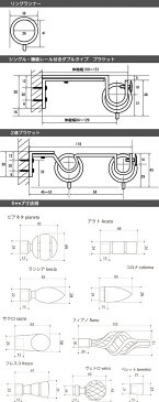 《即日出荷》 オーダー アイアンカーテンレール イタリアンシリーズ /●ベレット/ダブル/1mサイズ［100cmまで］ ［アイアン カーテンレール セール オシャレ/ヨーロピアン/モダン 洋風 北欧 インテリア 友安製作所］ [カーテンキャップ]