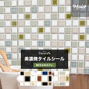 10日限定10％OFFクーポン＋ポイント10倍20時～4時間 タイルシール モザイクタイル シール キッチン タイル貼り 洗面台 DIY /ミックス大正カフェ/ 白 ホワイト 貼るだけ 壁紙 おしゃれ リフォーム チャイルドミラー DIY DECORE デコレ CSZ