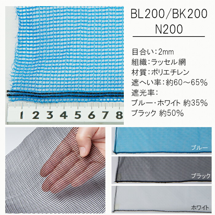 [1日限定11%OFFクーポン配布] 農業用ネット 2mm目 サイズオーダー ～200cm×～900cm[防風ネット ワイドラッセル ネット 網 農業 園芸 家庭菜園 資材 アグリ agri 遮光 防雹 防ぐ ぼうひょう 防霜 保温 防風 日本製] JQ 2