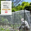 農業用ネット 9mm目 サイズオーダー 〜300cm×〜600cm[防風ネット ワイドラッセル ネット 網 農業 園芸 家庭菜園 資材 アグリ agri 遮光 ...