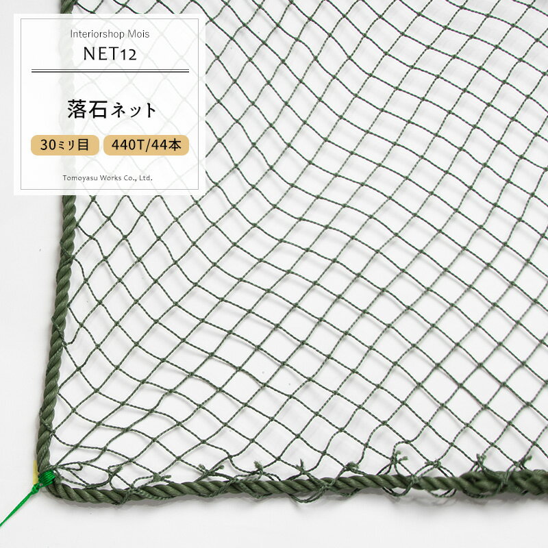 [] ͥå  NET12Хͥå[440T/44 30mm]/掠[401500cm 201300cm] [ɻ ...