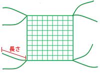 マラソン限定300円クーポン配布 ［ネットオプション］「四隅直線仕上げ」直線50cm 2本だし/ネット（網）の固定に JQ