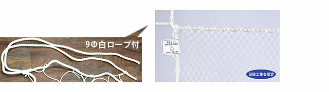 [全品ポイント10倍25日20時〜24時まで] [サイズオーダー] 転落防止ネット 網 【NET...