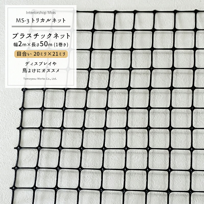 ȥꥫͥå MS-3/ܹ礤 2021mm/ 250m[ץ饹åͥå ɻ ê å   ե  ...