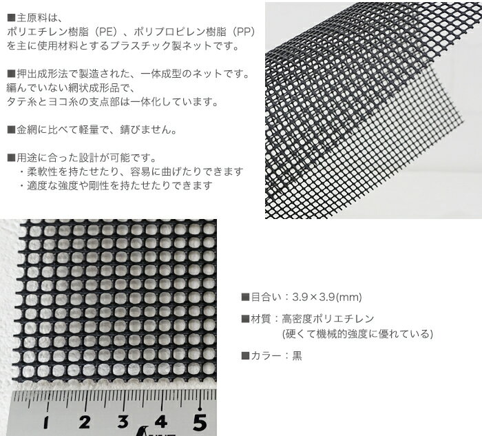 トリカルネット N-11/目合い 3.9×3.9mm/サイズ 1×50m巻[プラスチックネット 落下防...