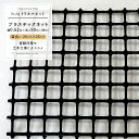 [全品ポイント10倍！15日20時～4時間限定] トリカルネット N-29/目合い 25×25mm/サイズ 0.62×50m巻[プラスチックネット 獣害対策 動物よけ イノシシ対策 被害 農作物 保護 防護 侵入防止 ネット 網黒 ブラック] JQ