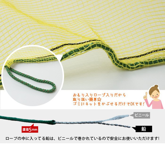 《即日出荷》 ゴミカバーネット 護美ガードネット（ゴミネット） 4mm目 3×4m イエロー【Y400】[農業用ネット カラスよけ ネコ ゴミ ネット おりたたみ]