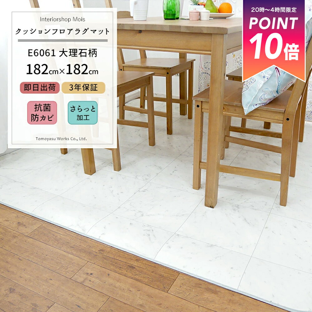 楽天市場】ダイニング ラグ 182×182の通販