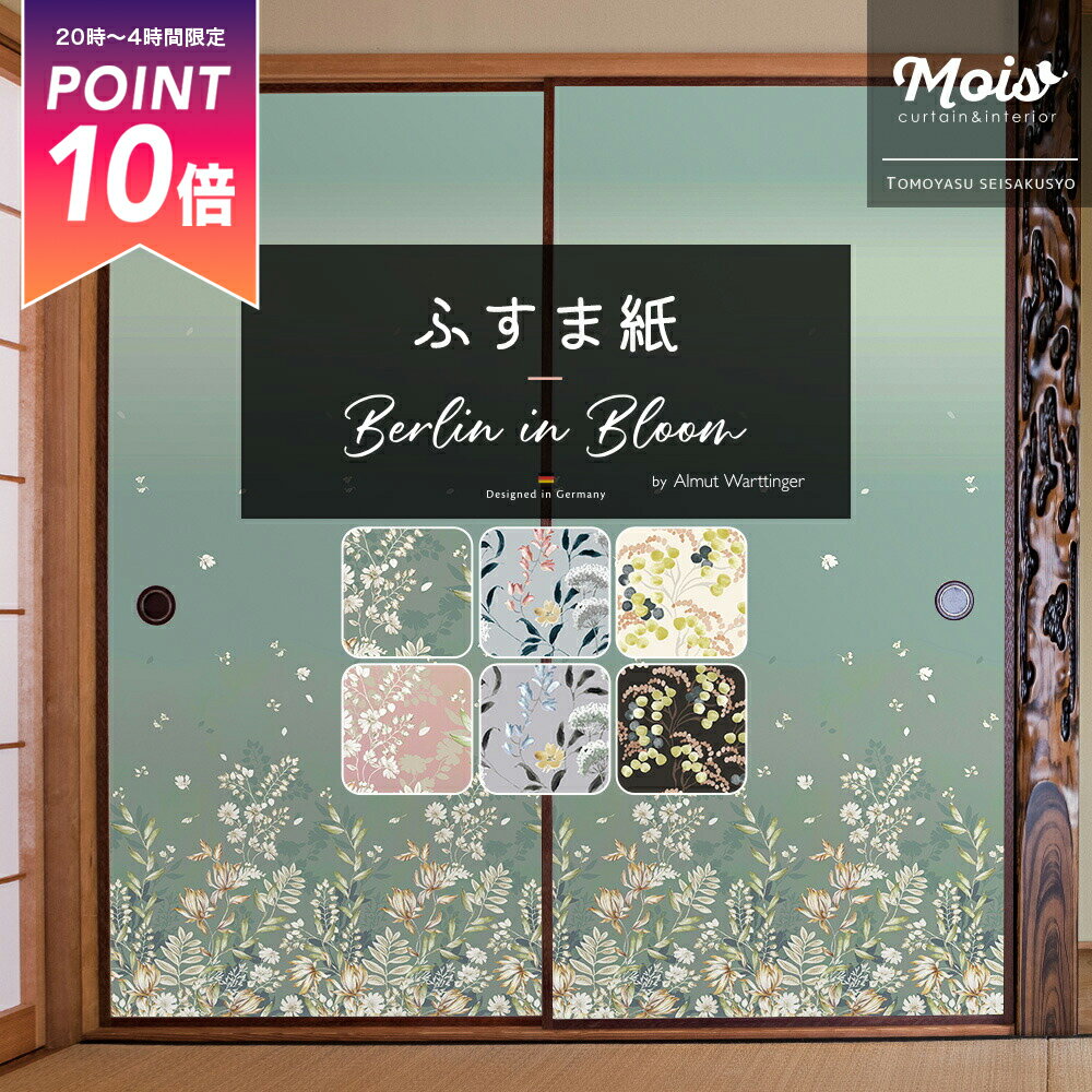 [10��OFF�����ݥ�ߥݥ����10��25��20����4H����] �դ��޻� 110��200cm 1��� �դ��� �� �»� �� ��� �ɻ� �̲� ���襤�� �������...