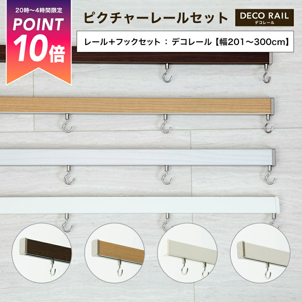 ��¨���в١� [��������������] �ԥ����㡼�졼��/�ǥ��졼��/����201��300cm���åȡ� 1cmñ�̤ǥ����������ǽ�ʥ��������ᥤ�ɤΤ������ʥ졼�� ��...