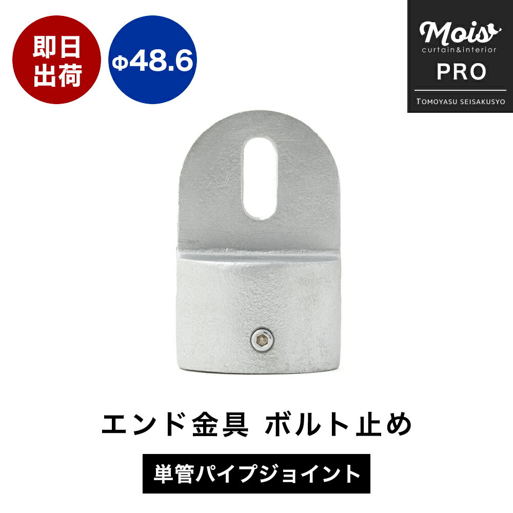 ƥ󡦥ƥꥢMOIS㤨[25ꥯݥP10204] ñɥѥ 祤ȶ ̵ С ѥץ祤 ڸ򤤶 48.6mm б ɶ ̵ С ܥȻߤ ʡ ѥ DIY ­ ݴ  祤 ѡ 祤 H-N-0פβǤʤ2,343ߤˤʤޤ