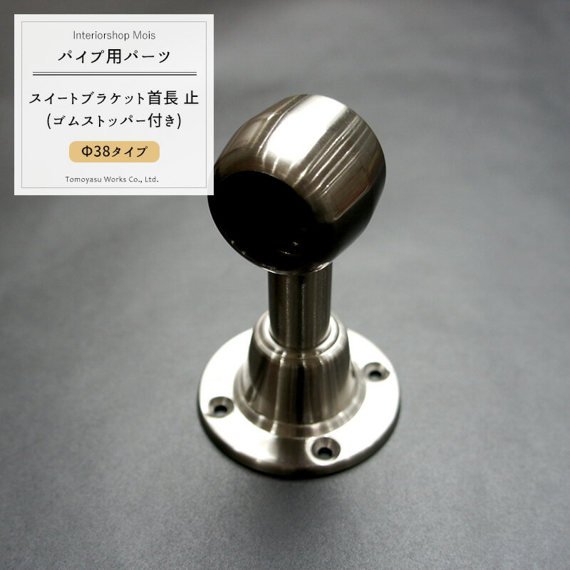 [ޥ饽ꥯݥ] ѥѥƥ쥹ȼĹ֥饱åȻ/38mm/ѥפžˤॹȥåѡ DIY å ϥ󥬡ѥ...