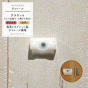 《即日出荷》 ピクチャーレール/デコレール専用 部材/「石膏釘ビス兼用ブラケット」［壁掛け 壁面収納 ...