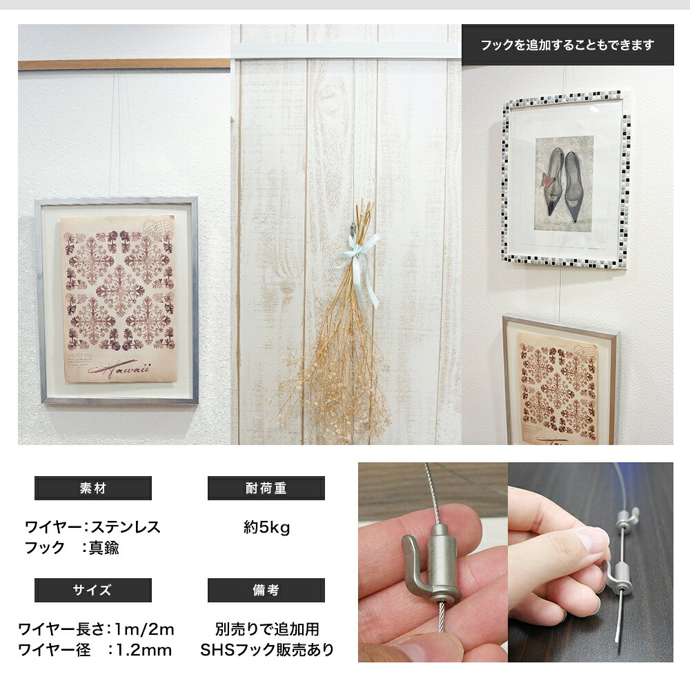 カーテン・インテリア MOISの《即日出荷》 ピクチャーレール デコレール専用 部材 「SHSハンガー ボールタイプ ワイヤー 2m」 [ピクチャーレール ワイヤー 壁掛け DIY インテリアレール ピクチャーレール ワイヤー 友安製作所] H-N-0｜アングル3