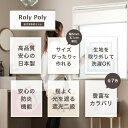 [全品ポイント10倍！20日20時～4時間限定] ロールスクリーン「Roly Poly」/●2級遮光/防炎 ウォッシャブル 洗濯可能 幅80.5～120cm・丈161～200cm/ 間仕切り 目隠しに ロールカーテン ロール シェード [プルコード式 チェーン式 取り付け簡単 北欧 和 インテリア] RSN 2