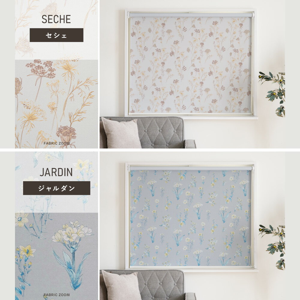 �����륹���꡼�� �ĤäѤ� �׸�2�� ���� ��60.5��90cm ��121��180cm �����륷������ �ֻ��ڤ� �ܱ��� �����륫���ƥ� ���� �� ���� �������������� �ĤäѤ꼰�����륹���꡼�� ROLY PROP Garden in PARIS �������� ������ ������� RSN