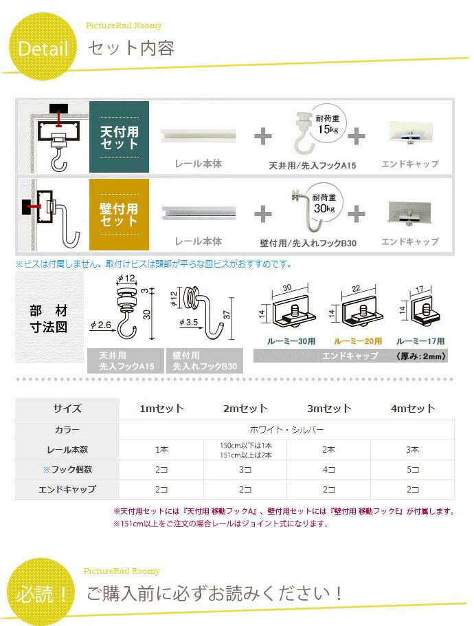 ピクチャーレール/レール単品/ルーミー20/～...の紹介画像3