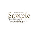 [25日限定10％OFFクーポン＋ポイント10倍20時～24時] 《即日出荷》 [サンプル請求ページ] ネコポス発送 壁紙 シール 貼ってはがせる リメイクシート design id PEEL＆STICK サンプル請求 [ 壁紙シール 粘着シート はがせる シール壁紙 ]