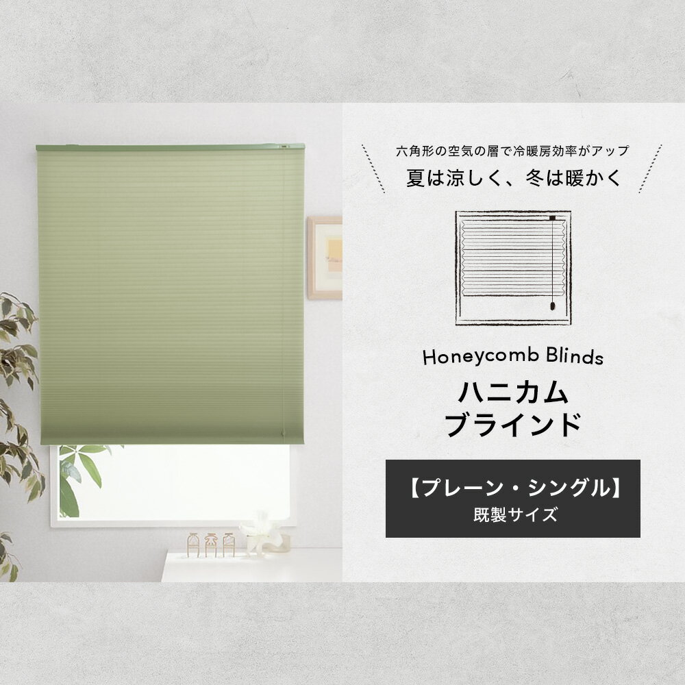 [お買い物マラソン限定クーポン配布中] ハニカ...の紹介画像2