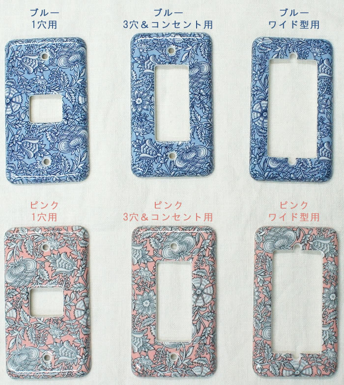 《即日出荷》 スイッチカバー コンセントカバー/カラーズ 陶器製スイッチプレート/...