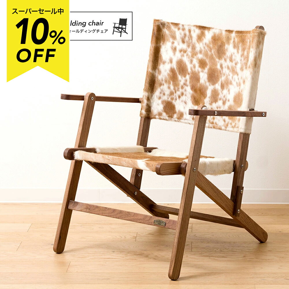 Kermit Chair ウォールナット
