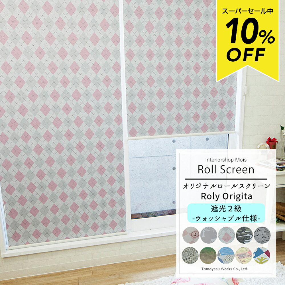 [�����ѡ�������10��OFF!]�����륹���꡼���Roly origita��/��2��׸�/�ɱ�/�����å���֥����/��45.5��80cm����81��120cm/ ...