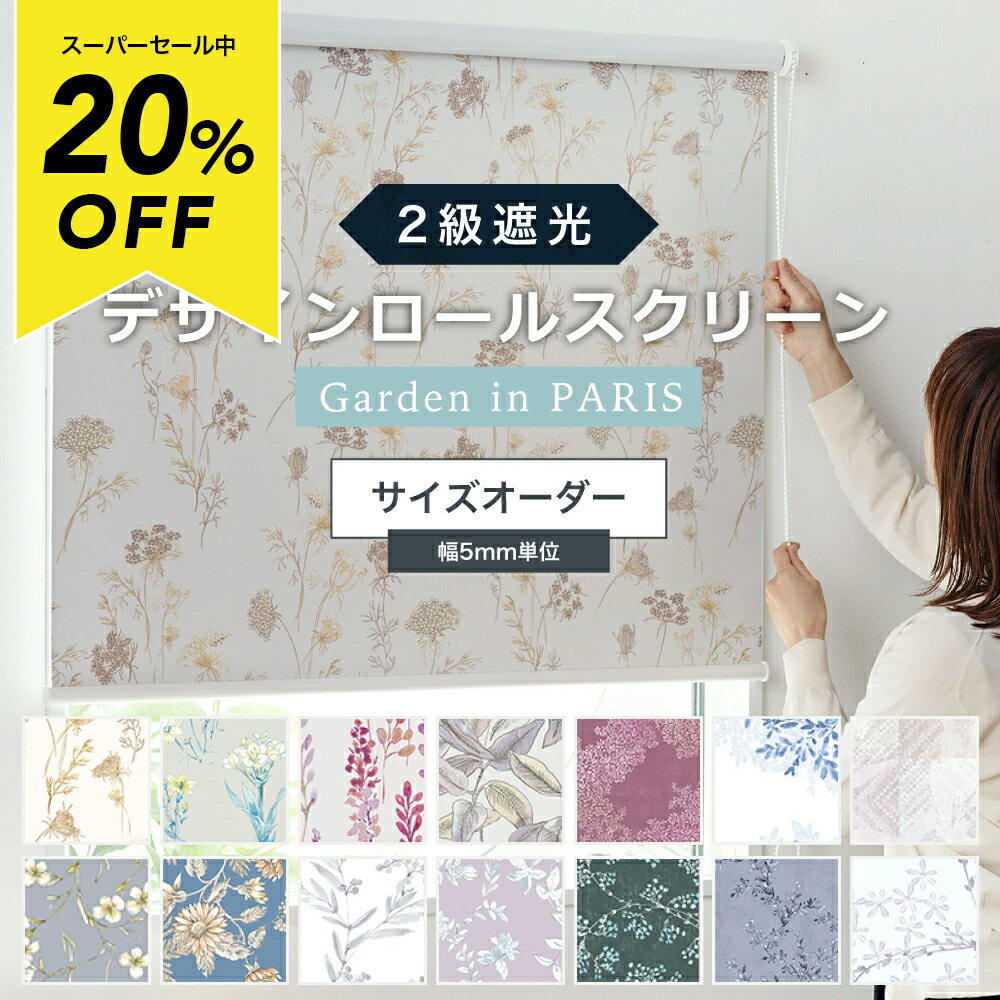楽天市場】花柄（ロールスクリーン｜カーテン・ブラインド