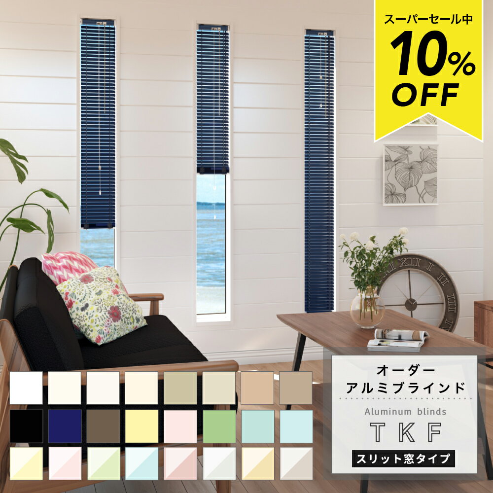 [�����ѡ�������10��OFF!]����å����� ����ߥ֥饤��� TKF ��15��26cm / ��221��300cm [�᡼����ľ��] [ �������������� �֥饤...