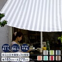 [5/6までクーポン10%OFF] 日よけ サン