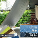 日よけ ウルトラサンシェード 幅30〜90×丈30〜180cm 節電 遮熱 断熱 防水機能 紫外線カット100%のおしゃれなサンシェード オーニング 雨よけ す...