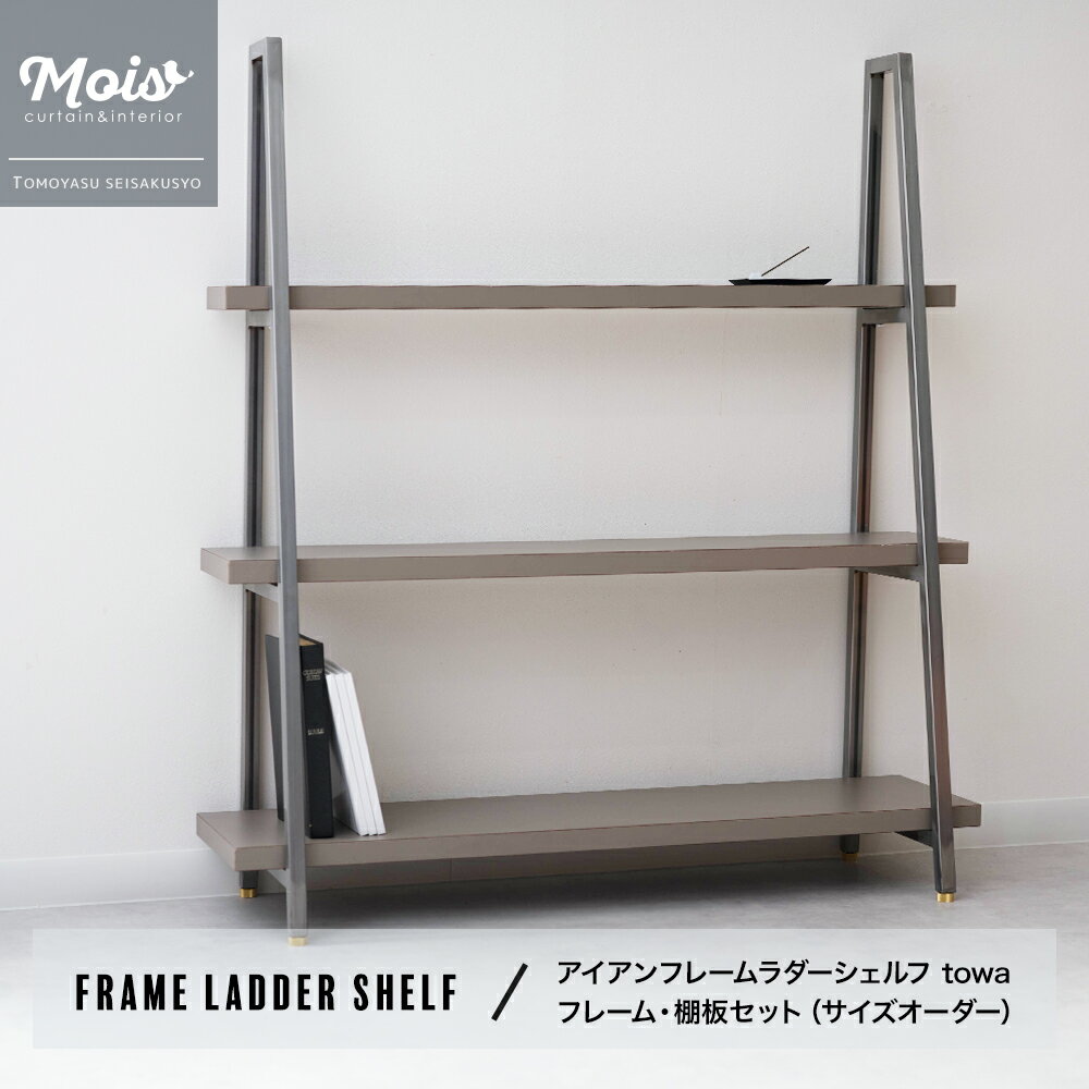 楽天市場】ラダーシェルフ アイアンフレームの通販