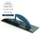 友安オリジナルハイピッチファイル 壁紙 施工道具 おしゃれ オリジナル DIY diy リフォーム 使いやすい 友安製作所 ネイビー 道具