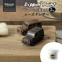 ԗph Car Paint [YhU[ 2kg [Dippin' Paint  h yL J[yCg h h h Ԃh ԓh Sh  }bgJ[ DIY U[ U[ Be[W AeB[N uE Zbg DIY ] JQ