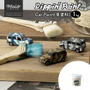 ԗph Car Paint I[h~^[ 1kg [Dippin' Paint  h yL J[yCg h h h Ԃh ԓh Sh   }bgJ[ DIY ʕ  O[ u[ Zbg DIY ] JQ