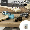 ԗph Car Paint I[h~^[ 2kg [Dippin' Paint  h yL J[yCg h h h Ԃh ԓh Sh   }bgJ[ DIY ʕ  O[ u[ Zbg DIY ] JQ