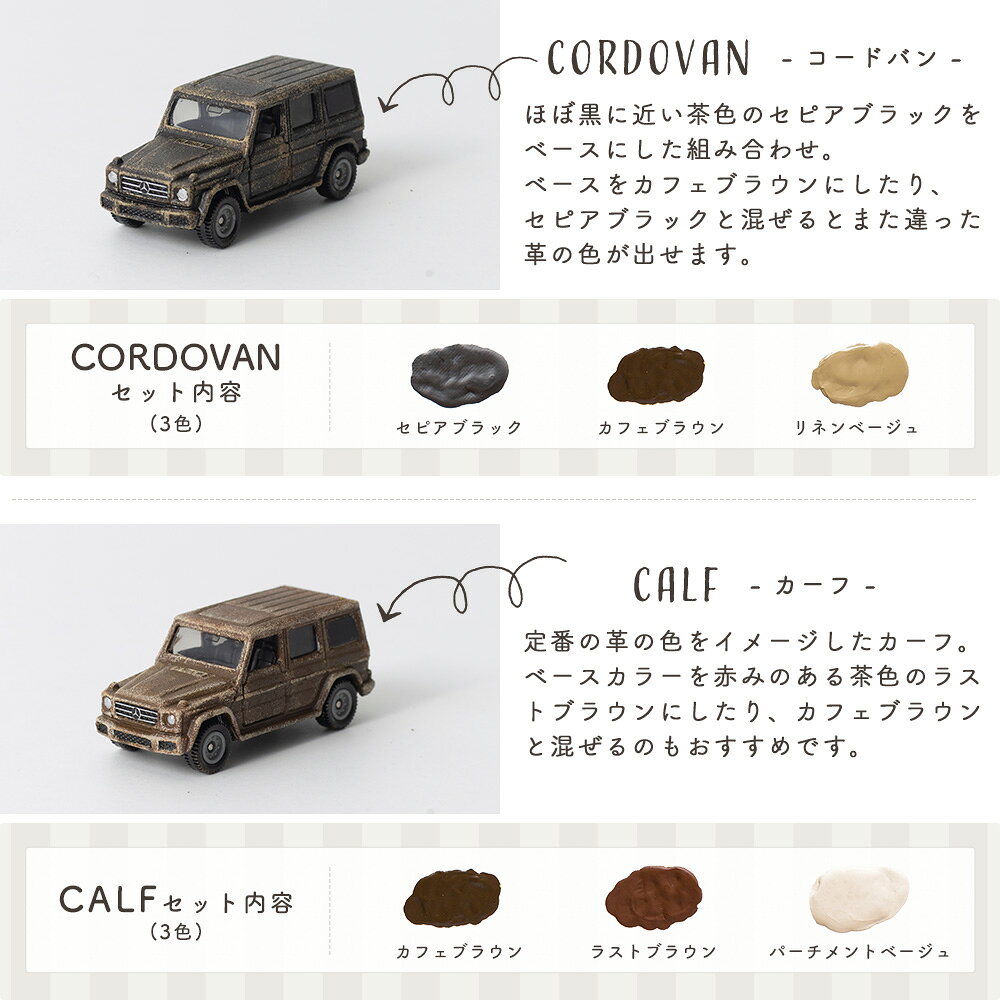 [全品ポイント10倍5日20時〜24時] 水性車用塗料 Car Paint ユーズドレザー 1kg [Di...