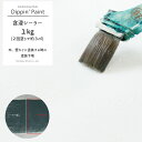 《即日出荷》 含浸シーラー 1kg Dippin 039 Paint 塗料 ペンキ リノベーション リメイクDIY 塗装DIY 補修 壁 シーラー 下地 プライマー