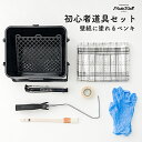 25日限定10％OFFクーポン＋ポイント10倍20時～24時 【DIY初心者オススメ】 ペンキ 道具 塗料 塗装 刷毛 ローラー バケツ フィルム マスキングテープ 手袋 ウォールペイント初心者道具セット