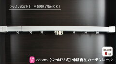 https://thumbnail.image.rakuten.co.jp/@0_mall/mois/cabinet/tupari/tensionrail-01.jpg