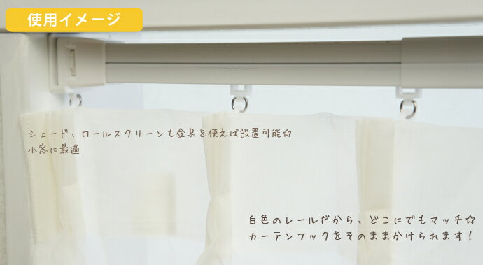 《即日出荷》カーテンレール つっぱり 伸縮 /●テンションカーテンレール/ Lサイズ・伸縮幅130〜220cm ［シングルタイプ］ 賃貸 穴あけ不要 [ 突っ張り棒 つっぱり カーテンレール つっぱり棒 テンションポール つっぱり] CSZ