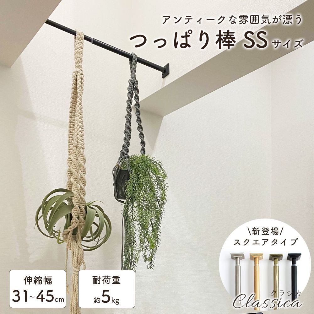 楽天市場】つっぱり棒 おしゃれ 突っ張り棒 アイアンテンション 楽天市場】つっぱり棒 おしゃれ 突っ張り棒 アイアンテンション