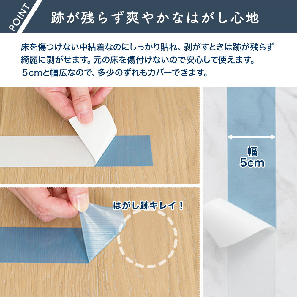 クッションフロア 両面テープ はがせる 賃貸OK 賃貸可 床用 施工 フロアタイル DIY...