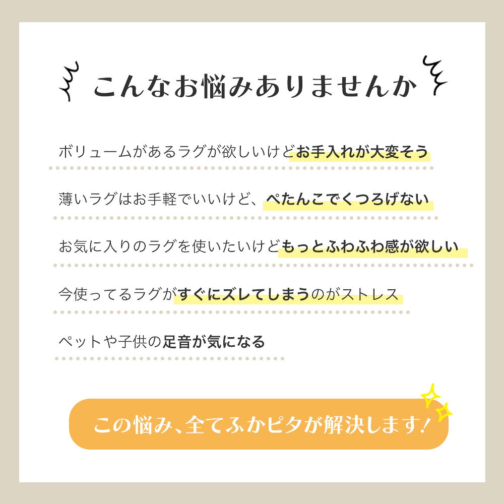 [300円クーポン30日まで] ラグマット ラグの下敷き/ふかピタ/▼115×170cm/薄手ラグの下に敷くとふかふか防音になるラグ専用下敷き [メーカー直送品] [スミノエ 北欧 カーペット 絨毯 じゅうたん マット 子供部屋 リビング ふかぴた フカピタ] JQ [3]
