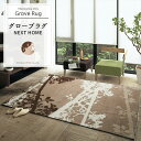 NEXTHOME ȖkO}bg/GROVE RUG/140~200cm[[J[i][O[uO Vv h_j g[ zbgJ[ybg ` k rO Q q   c[ R uE i`] JQ