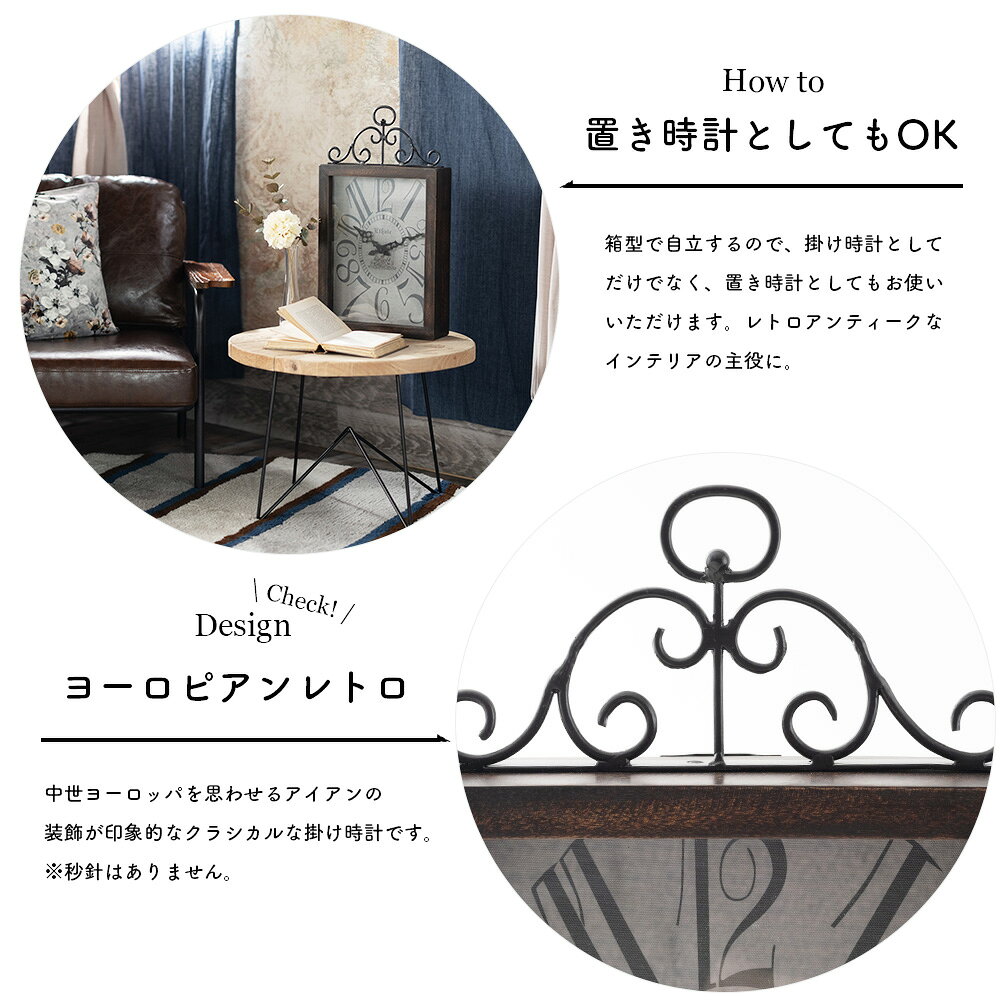 壁掛け時計 壁掛け 置き時計 時計 北欧 ヨーロピアン アンティーク モダン おしゃれ リビング アナログ 四角 壁掛け時計/アンティーク調レクタングルクロック 《即日出荷》 C-F-1 [3]