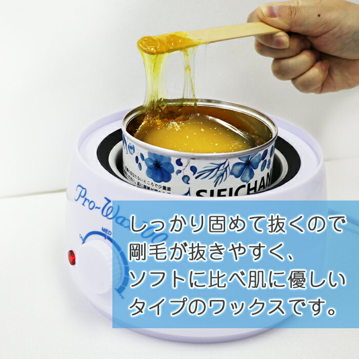 SIEICHAN 日本製 ハードワックス 缶 400g
