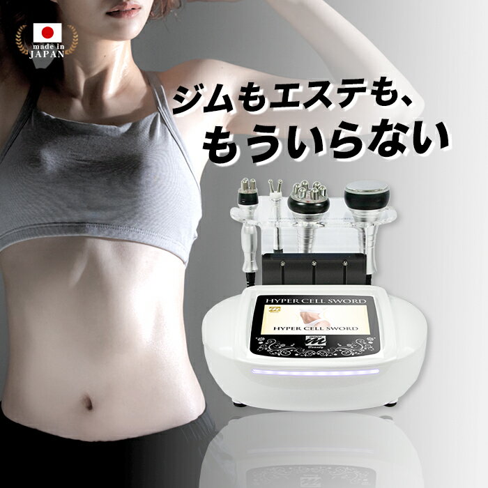 業務用キャビテーション 40KHz ラジオ波 ダイエット エステ 複合機 家庭用 痩身 プロ仕様 キャビ RF トーニング 4つの機能を1台に 美顔器　美容機器 エステサロン 業務用キャビテーション 美容 敬老の日 ギフト プレゼント《Hyper Cell Sword》のサムネイル