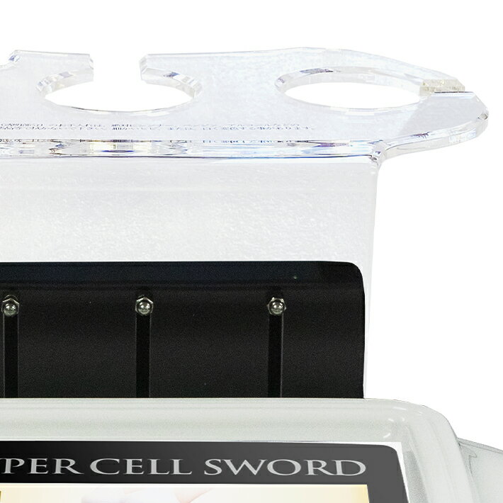 Hyper Cell Sword 専用アクリルスタンド