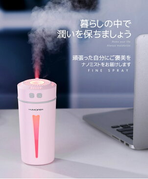 加湿器 卓上 車載 アロマディフューザー 車用 260ml 卓上 香り 癒し USB 車載 コンセント 小型 コンパクト 軽量 リラックス リフレッシュ おしゃれ かわいい