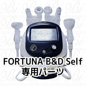 キャビテーション、トーニングプローブ用コード【B&D Self専用】業務用 吸引 フィルター ダイエット エステ 本格 消耗品パーツ キャビテーション ラジオ波 トーニング EMS 4つの機能を1台で 美顔器 PL保険付き 送料無料